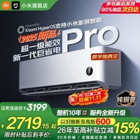 小米 MIJIA 米家 巨省电Pro系列 50GW-NA30/V1A1 新一级能效 壁挂式空调 2匹