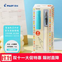 百乐 Kakuno笑脸学生钢笔小学生3-6年级可换墨囊书法钢笔儿童练字带黑色墨胆套装 F咀 淡蓝