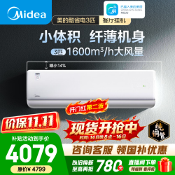 美的 酷省电二代系列 KFR-72GW/KS2 新一级能效 壁挂式空调 3匹