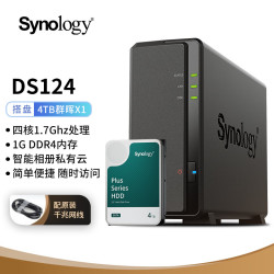 群晖 DS124NAS搭配1块4TB群晖HAT3300硬盘套装