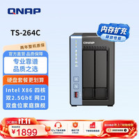 威联通 TS-264C 双盘位NAS (N5105、4GB)
