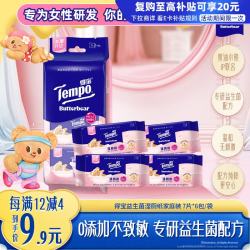 得宝 益生菌 湿厕纸  7片*6包 黄油小熊益生菌便携款