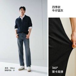 森马 森柔|森马牛仔裤男秋弹力修身直筒长裤2026新款复古宽松蓝色长裤