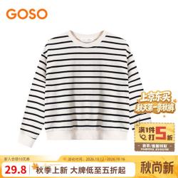 GOSO 秋冬长袖童装上衣时尚外穿百搭男童女童打底保暖 浅杏 110