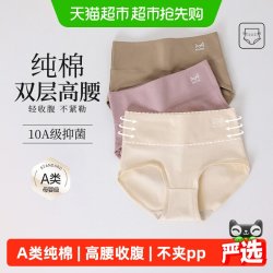 猫人 内裤女士纯棉抗菌全棉裆高腰收腹2026新款提臀三角裤大码女生
