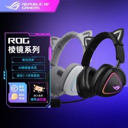 ROG 棱镜系列 Delta  耳罩式头戴式有线游戏耳机