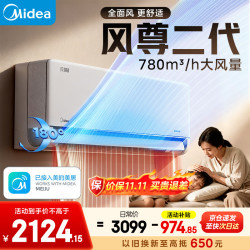 美的 风尊二代 KFR-35GW/N8MXC1 Ⅱ 新一级能效 壁挂式空调 大1.5匹