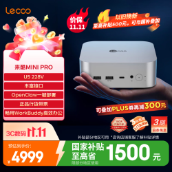 来酷 U5 228V 32G 1TB 迷你主机