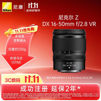 尼康 f/2.8大光圈 微单变焦镜头