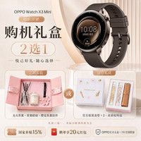OPPO Watch X3 Mini 智能手表 eSIM版 43.2mm 摩卡棕不锈钢 氟橡胶表带