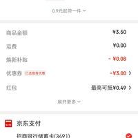 订单截图缩略图
