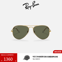 雷朋 Aviator飞行员系列 男女款太阳镜 0RB3025 001 金框绿片 62mm