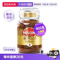 摩可纳 经典8号 冻干速溶咖啡粉 400g