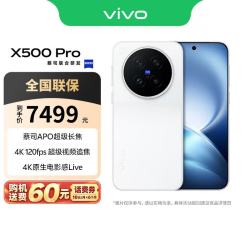 vivo X500 Pro 5G手机 晴天 12GB+512GB