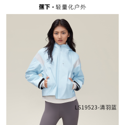 蕉下 女气绒冲锋衣LS19524户外可拆三合一进藏登山服防水防风外套