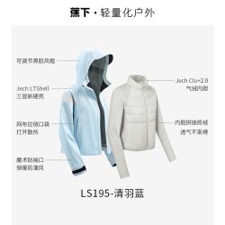 蕉下 女气绒冲锋衣LS903三合一外套防风防水登山服户外旅行登山