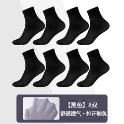铂金铭绣 冰丝袜子男士2026四季舒适凉爽透气防臭吸汗舒适中筒丝袜