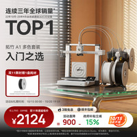 Bambu Lab A1 亲子智能3d打印机FDM全自动调平多色3d打印机