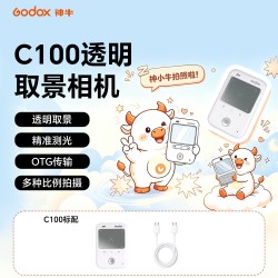 神牛 C100透明取景相机复古自拍ccd