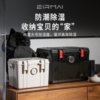 锐玛 R11 相机干燥箱  灰色