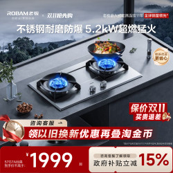 老板 JZT-57G7A 嵌入式燃气灶 天然气