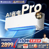 格力 KFR-26GW/NhMb1BG 新一级能效变频冷暖 1匹 壁挂式空调