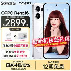 OPPO Reno16 5G手机 12GB+512GB 怦然星动