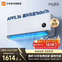 小米 MIJIA 米家 巨省电2026系列 35GW-PG15/N2A1 新一级能效 壁挂式空调 1.5匹