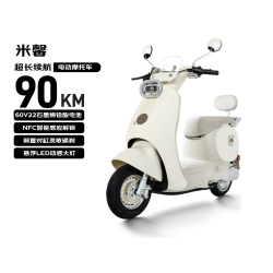 立马电动车 立马电动摩托车米馨  90KM超长续航 五块22AH大电池  奶糖白