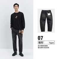 太平鸟 男装牛仔裤春季洋气磨破街头感水洗肌理锥形休闲长裤潮