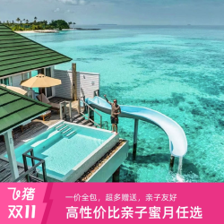 双鱼/美露/禧亚世嘉/洛曼/伊露薇丽4晚