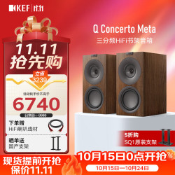 KEF Q Concerto Meta 无源书架音箱 套装