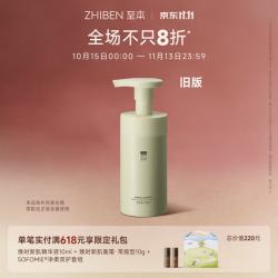 至本特安修护洁面泡 氨基酸温和清洁绵密泡沫慕斯敏感肌洗面奶男女 旧版正装150ml