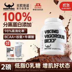 VIKING FORCE 分离乳清蛋白粉 巧克力味 2磅 桶装
