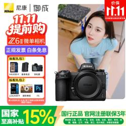 尼康 Z6II 全画幅微单相机 单机