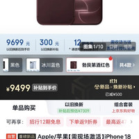 18pro直降500