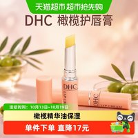 移动端、88VIP：DHC 橄榄护唇膏
