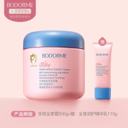 贝德美 多效全家霜儿童补水保湿霜滋润身体乳成人可用