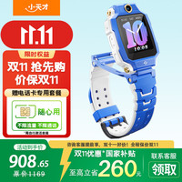 小天才 Z7Pro 楼层定位4.0 SIM版 星屿蓝 儿童智能手表
