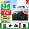 尼康 Zfc半画幅复古微单相机+Z16-50镜头+Z28 2.8SE镜头  双头套机 16-50mm 黑银 F2.8