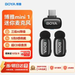 BOYA mini博雅指尖麦克风一拖二无线领夹麦克风 手机直播采访户外短视频录音降噪迷你收音麦 Type-C版