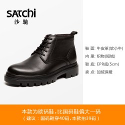 沙驰 冬季加绒保暖马丁靴真皮牛皮厚底增高高帮商务通勤棉靴