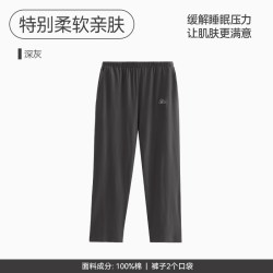 芬腾 睡裤男春秋季纯棉居家长裤简约休闲青年男士大码家居裤可外穿