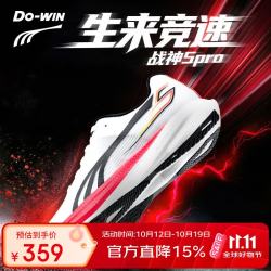 多威 战神5PRO 全掌碳板 41.5码 跑鞋
