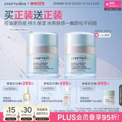 安唯伊 长效保湿 青少年面霜 青少年水凝面霜50ml