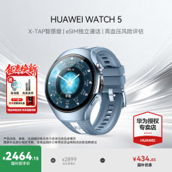 华为 WATCH 5 46mm 钛合金表壳 蓝色 蓝牙版 智能手表