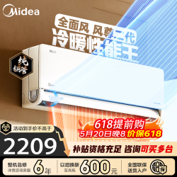 美的 风尊二代 N8MXC1 Ⅱ 新一级能效 壁挂式空调