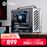 Mechanic Master C34Pro 侧透铝合金 ATX机箱 月光银