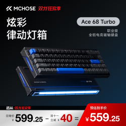 迈从 Ace 68 Turbo 泰山磁轴GT 幻影黑 68键 全铝磁轴键盘