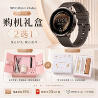 OPPO Watch X3 Mini 智能手表 eSIM版 43.2mm 摩卡棕不锈钢 氟橡胶表带